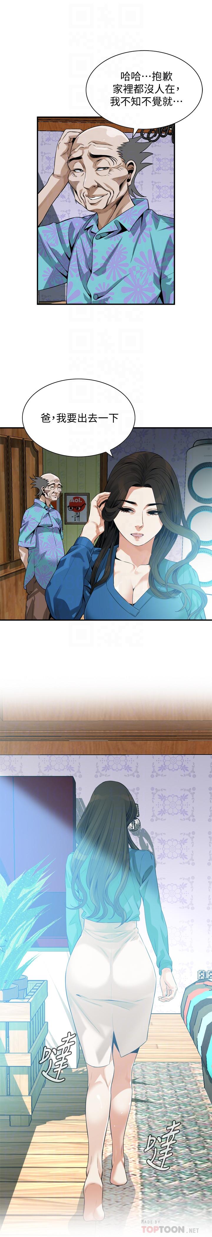 偷窥(全集无删减)第185话<第3季>-公公永无止境的慾望