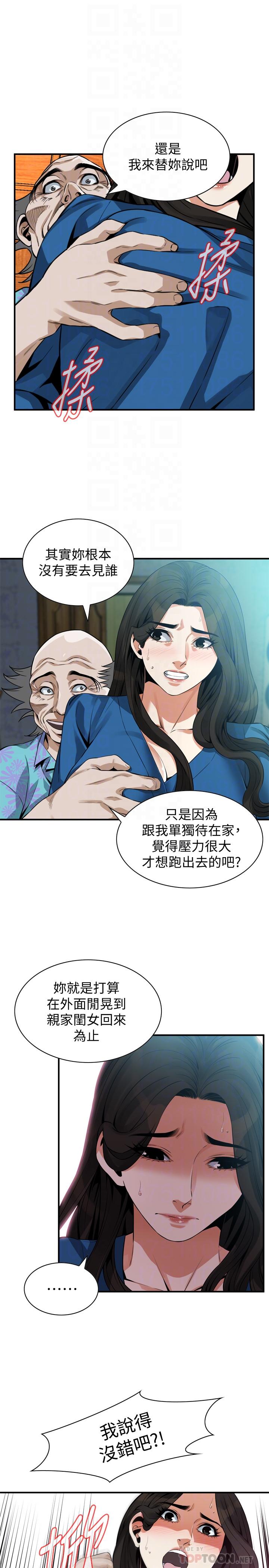 偷窥(全集无删减)第185话<第3季>-公公永无止境的慾望