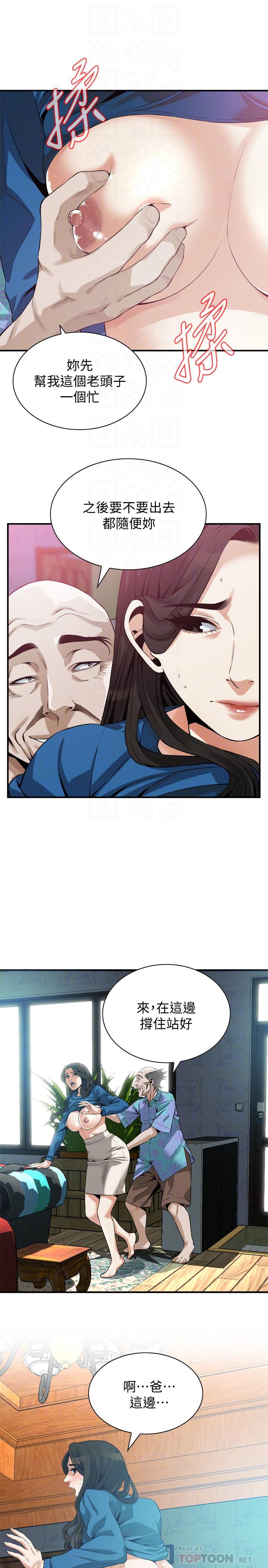 偷窥(全集无删减)第185话<第3季>-公公永无止境的慾望