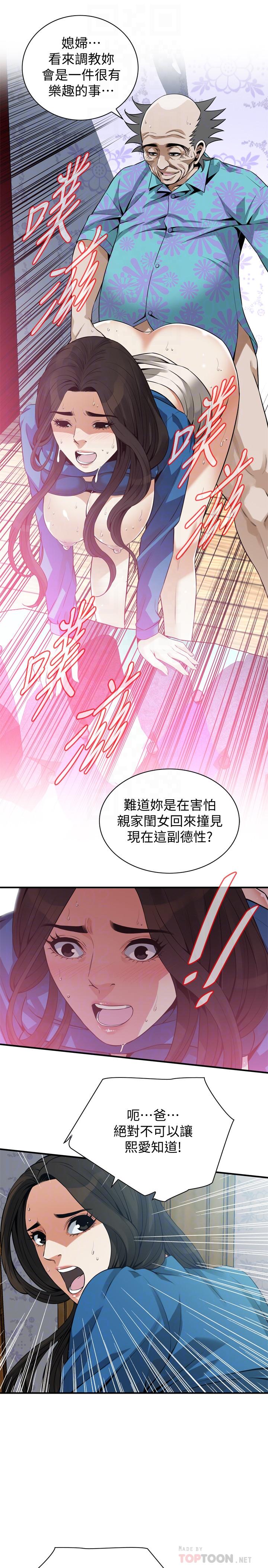 偷窥(全集无删减)第186话<第3季>-只跟老头做,不跟我做?