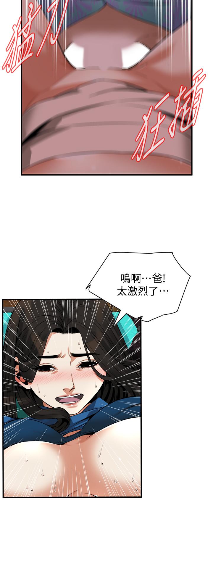 偷窥(全集无删减)第186话<第3季>-只跟老头做,不跟我做?