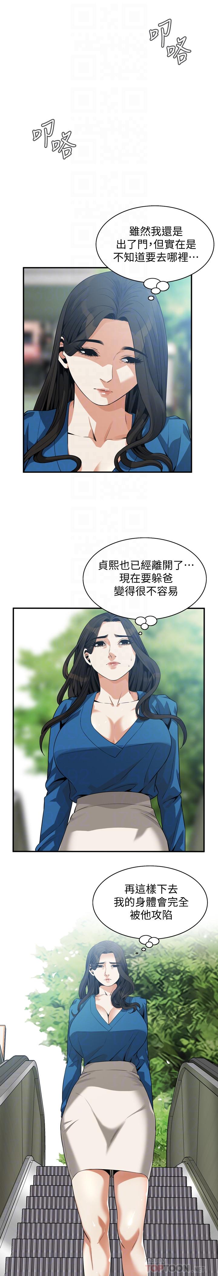 偷窥(全集无删减)第186话<第3季>-只跟老头做,不跟我做?