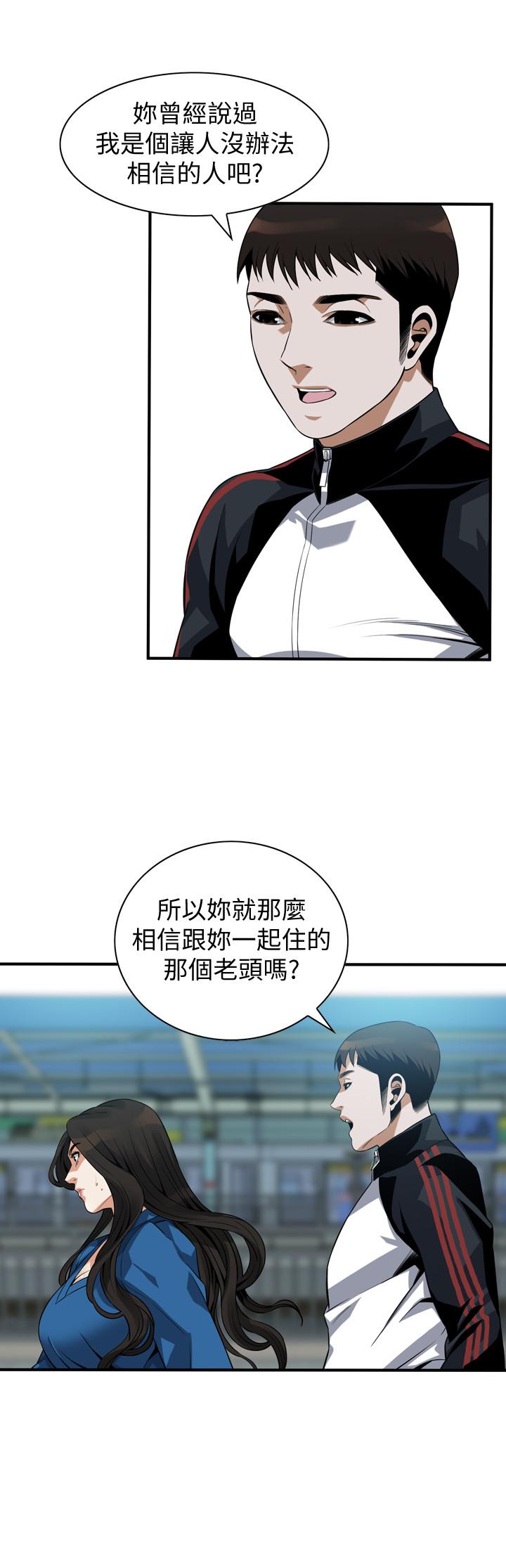 偷窥(全集无删减)第186话<第3季>-只跟老头做,不跟我做?