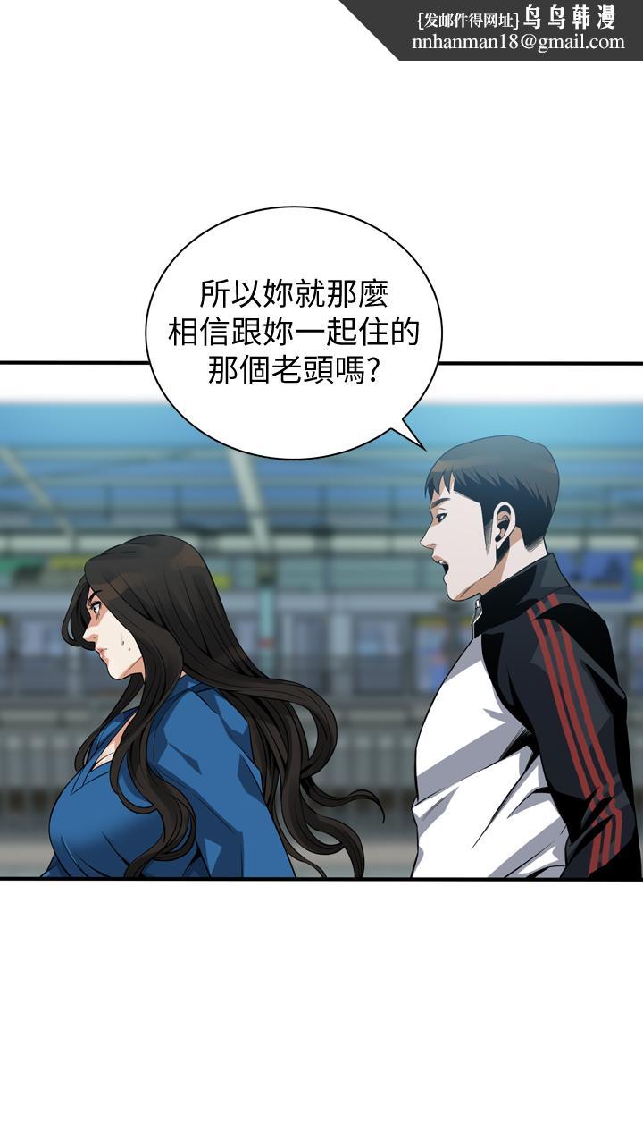 偷窥(全集无删减)第187话<第3季>-再次在公园的厕所