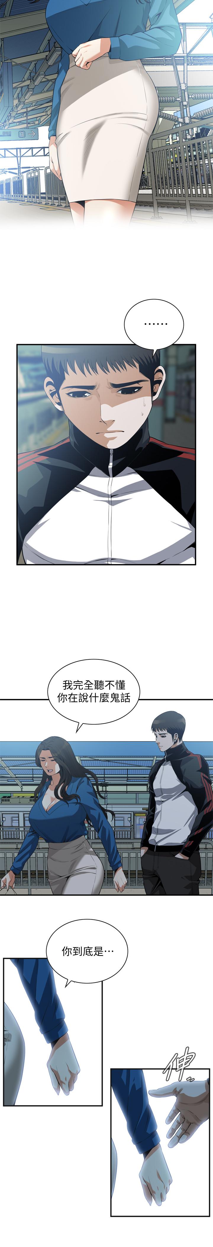 偷窥(全集无删减)第187话<第3季>-再次在公园的厕所