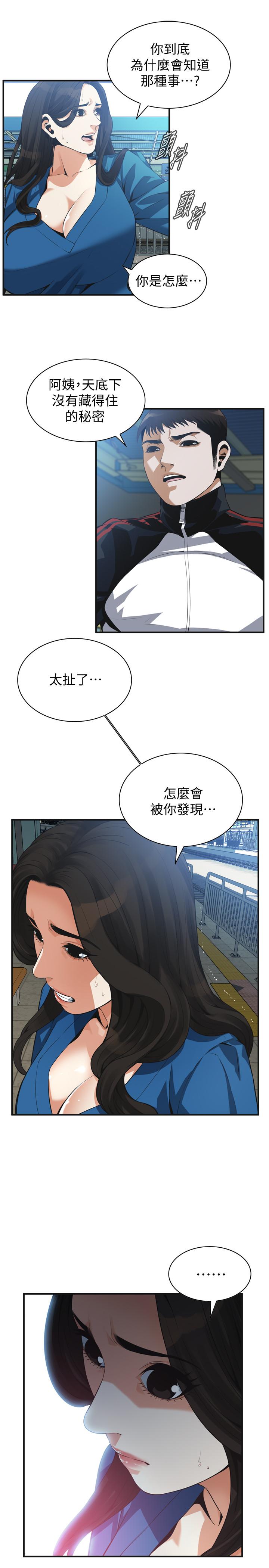 偷窥(全集无删减)第187话<第3季>-再次在公园的厕所