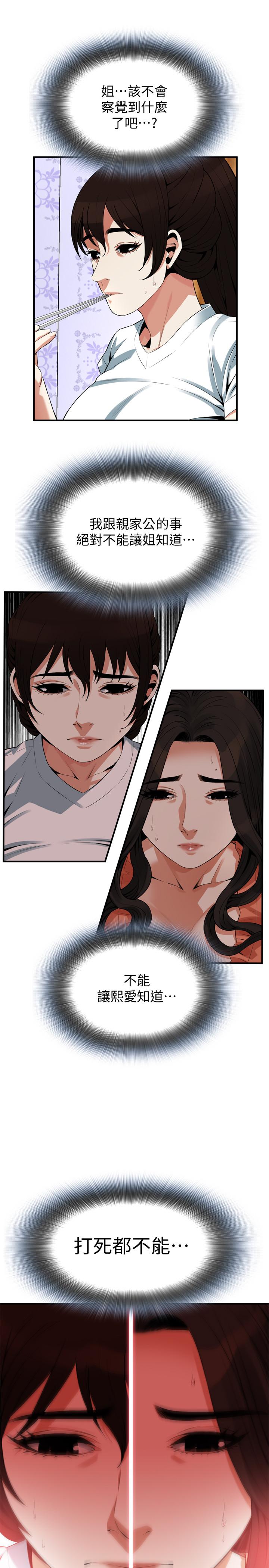 偷窥(全集无删减)第187话<第3季>-再次在公园的厕所