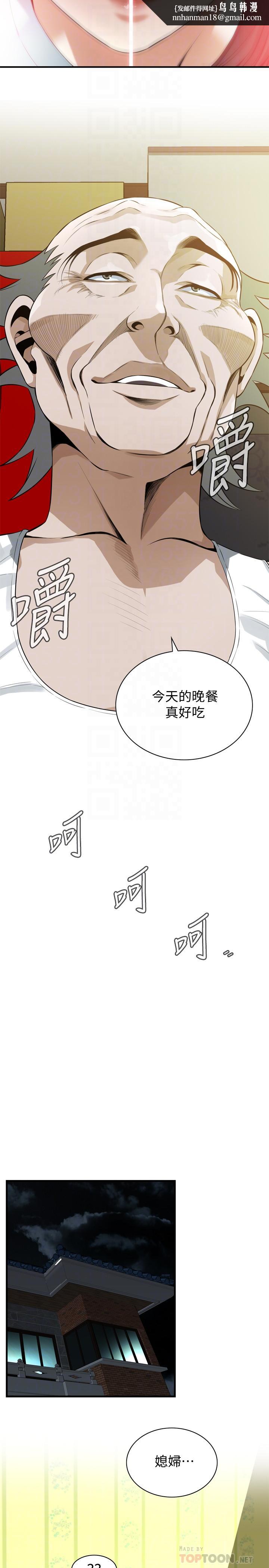 偷窥(全集无删减)第187话<第3季>-再次在公园的厕所