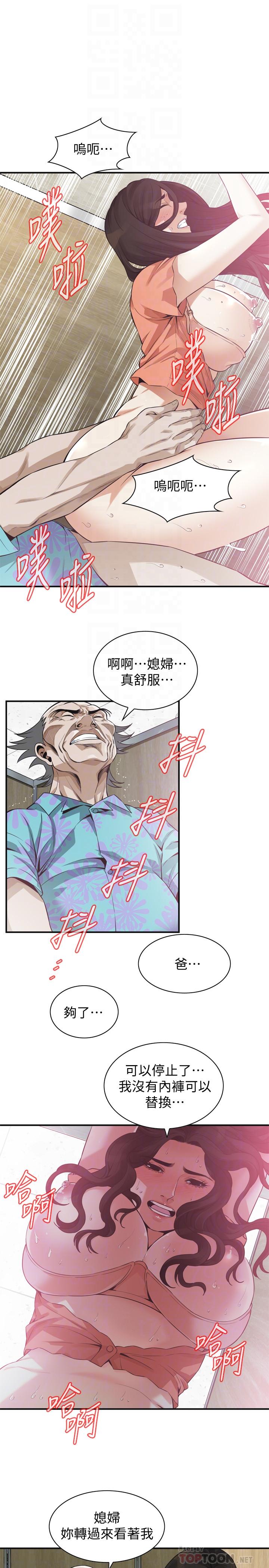偷窥(全集无删减)第188话<第3季>-我知道你还想要