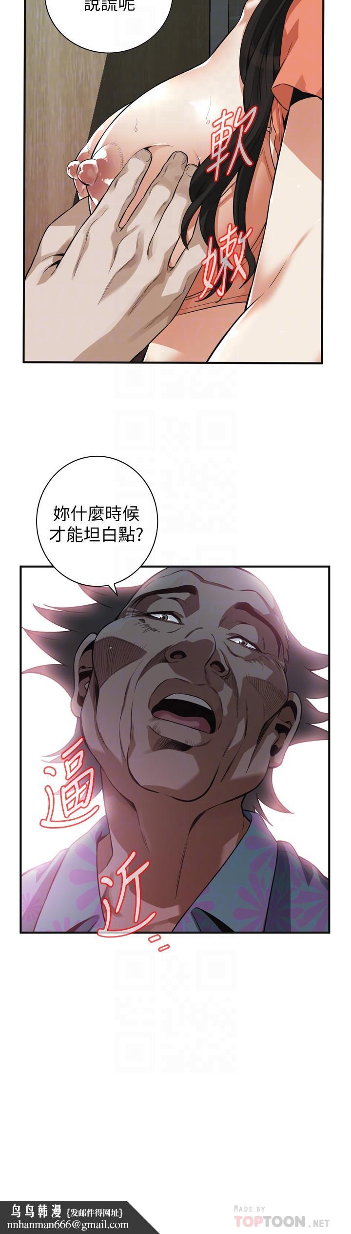 偷窥(全集无删减)第188话<第3季>-我知道你还想要