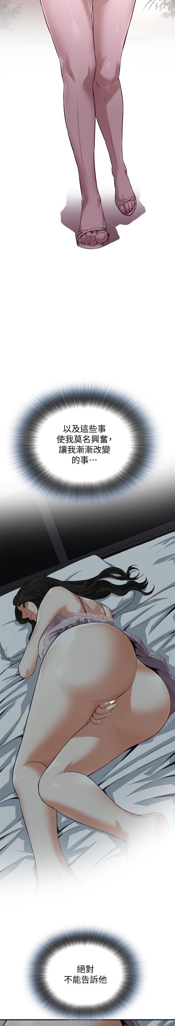 偷窥(全集无删减)第188话<第3季>-我知道你还想要