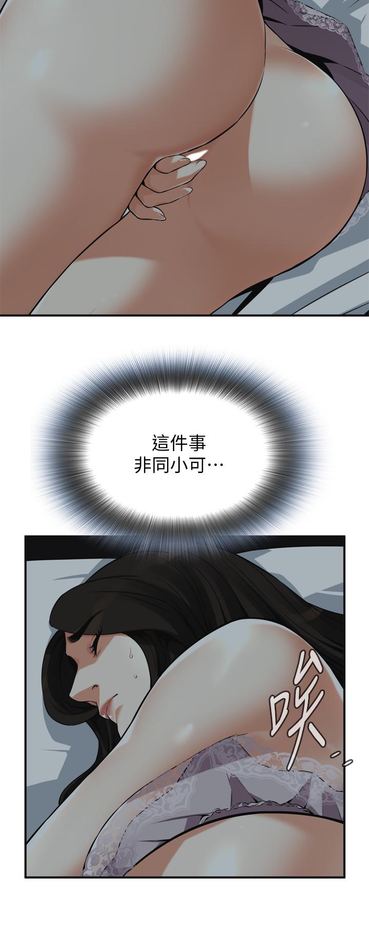 偷窥(全集无删减)第188话<第3季>-我知道你还想要