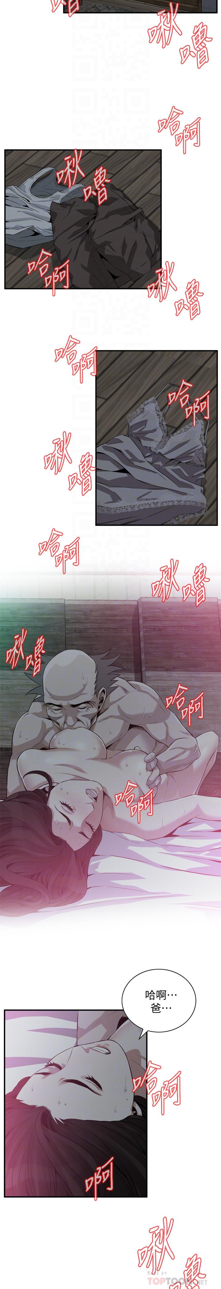 偷窥(全集无删减)第189话<第3季>-说出内心的渴望