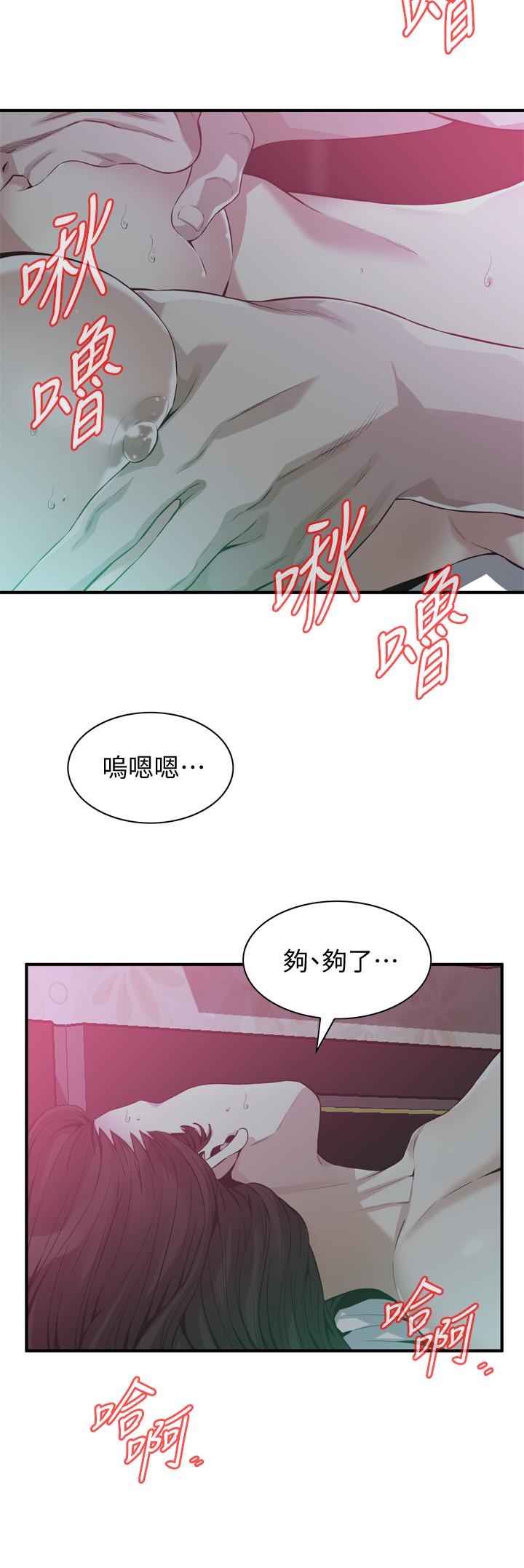 偷窥(全集无删减)第189话<第3季>-说出内心的渴望