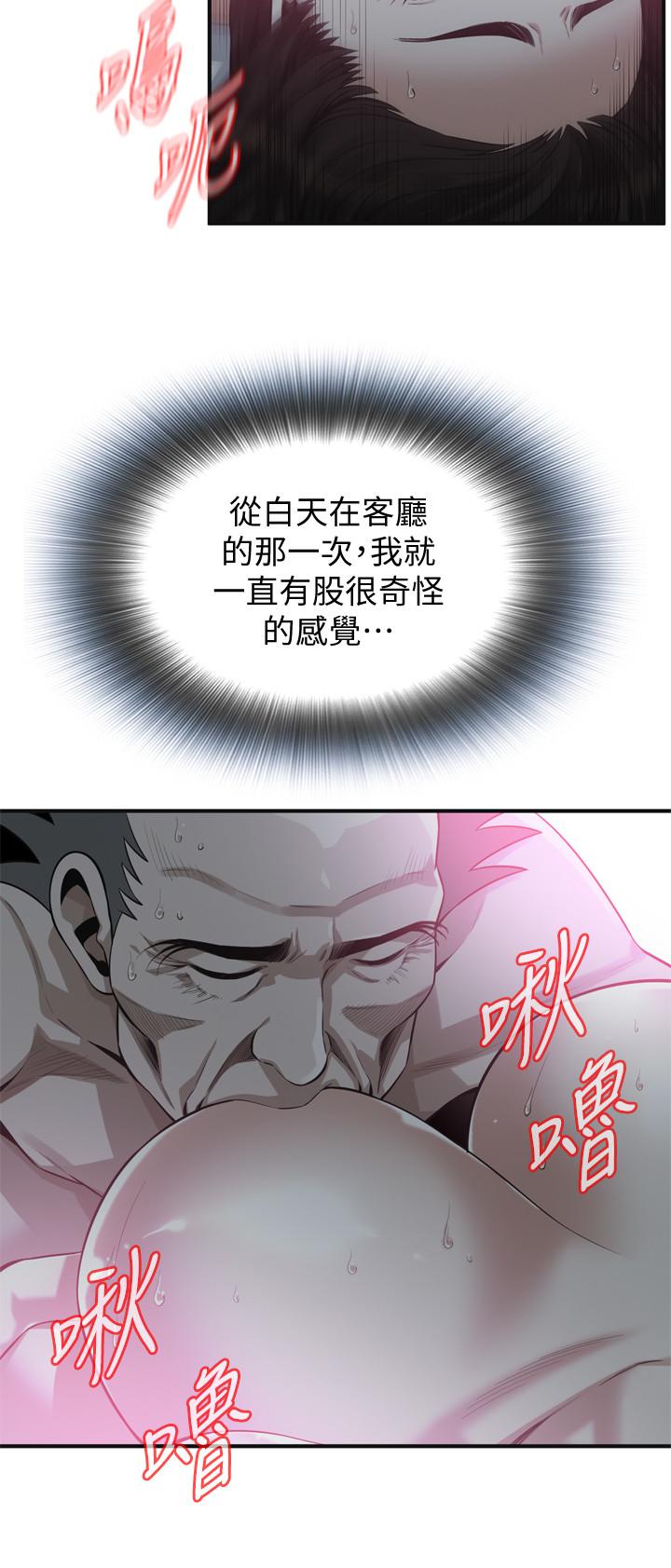 偷窥(全集无删减)第189话<第3季>-说出内心的渴望