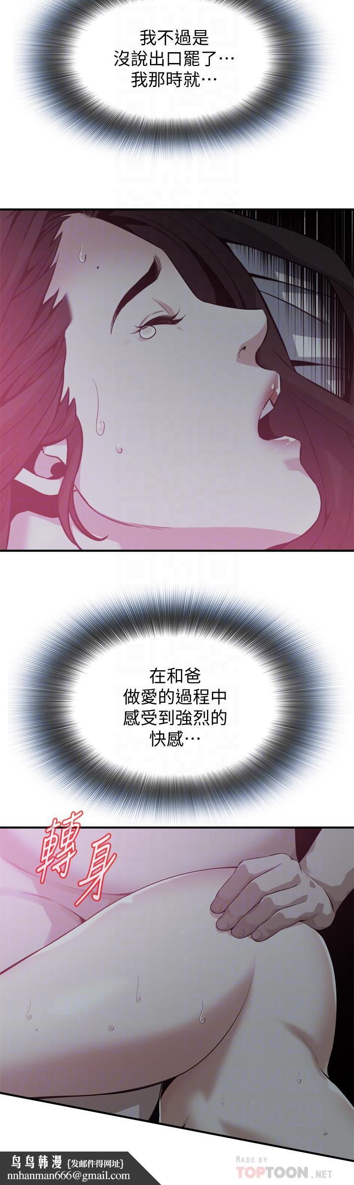 偷窥(全集无删减)第189话<第3季>-说出内心的渴望