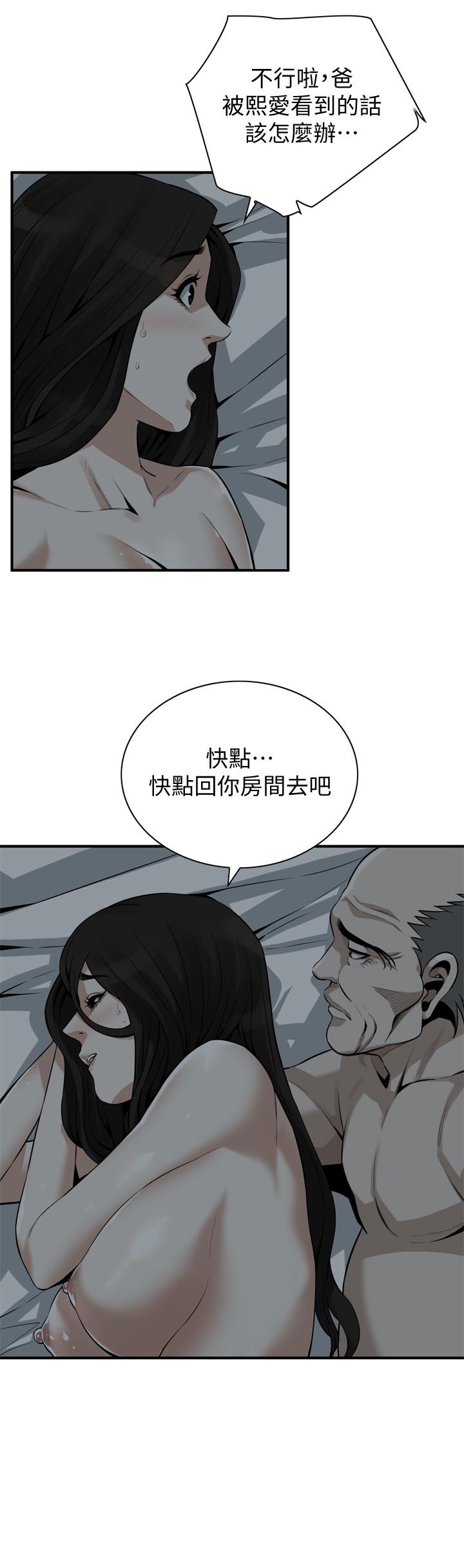 偷窥(全集无删减)第190话<第3季>-最后插入的才是胜者