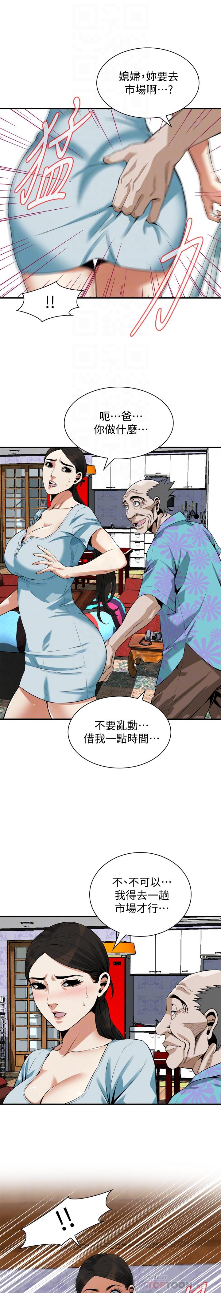 偷窥(全集无删减)第190话<第3季>-最后插入的才是胜者