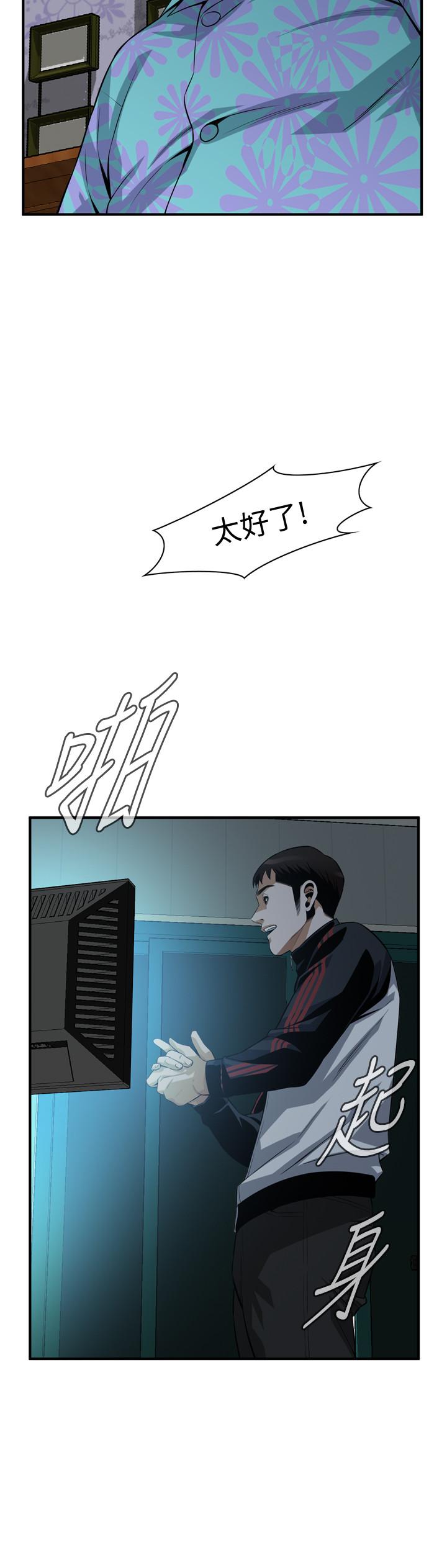 偷窥(全集无删减)第190话<第3季>-最后插入的才是胜者