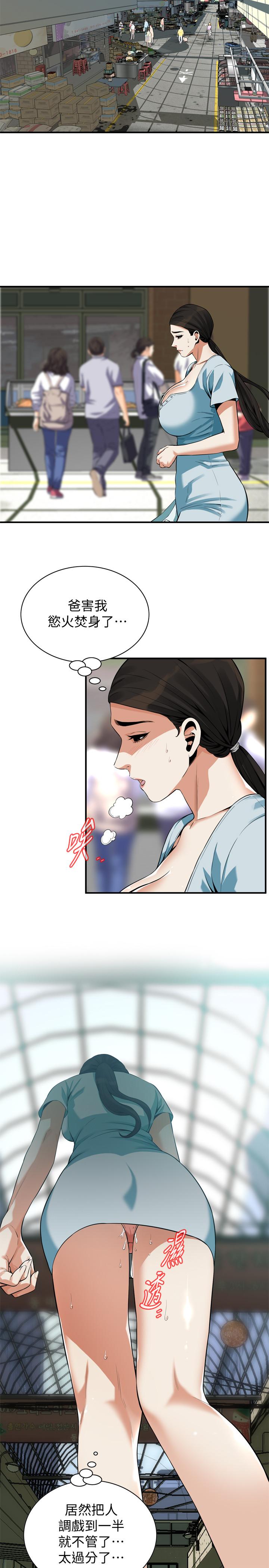 偷窥(全集无删减)第190话<第3季>-最后插入的才是胜者