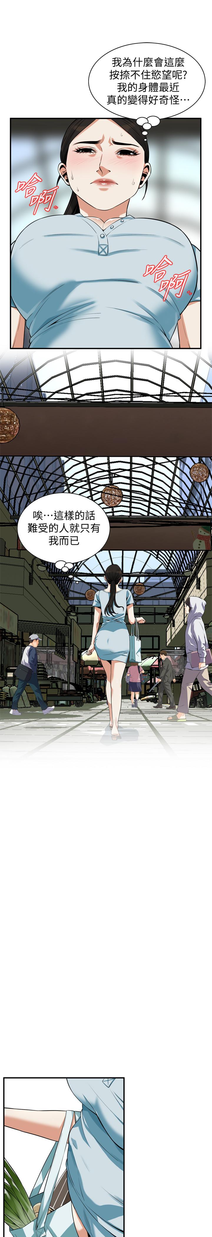 偷窥(全集无删减)第190话<第3季>-最后插入的才是胜者