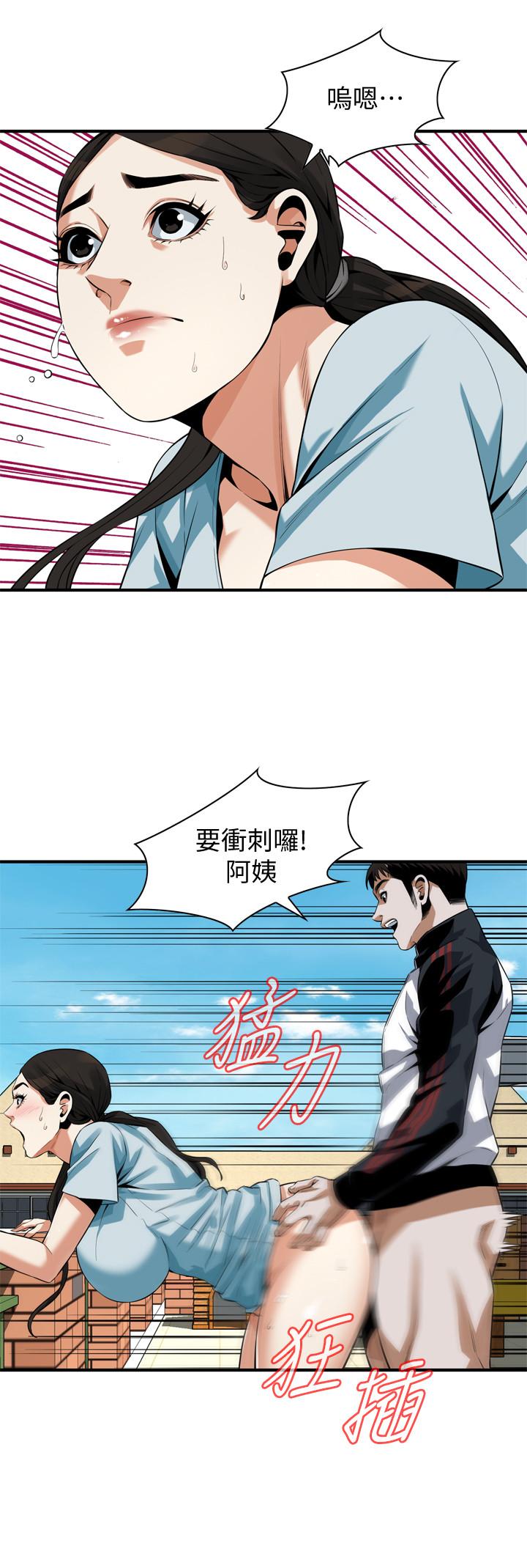 偷窥(全集无删减)第191话<第3季>-阿姨,你竟然也会渴求我
