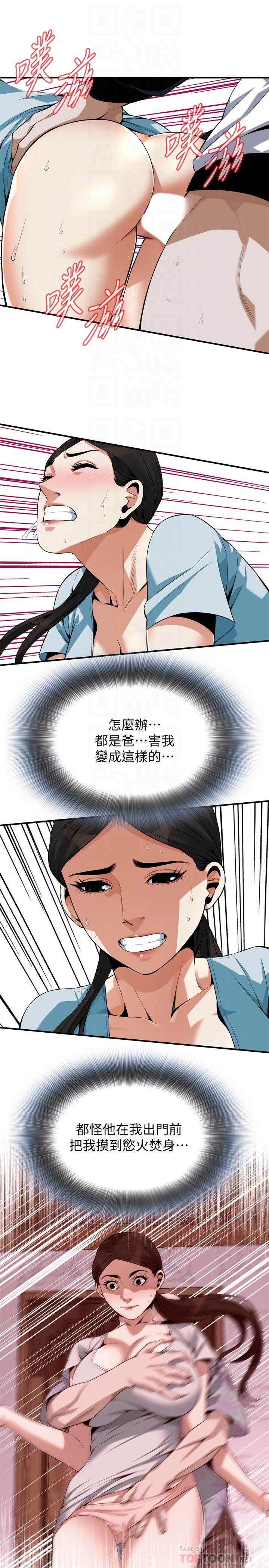 偷窥(全集无删减)第191话<第3季>-阿姨,你竟然也会渴求我