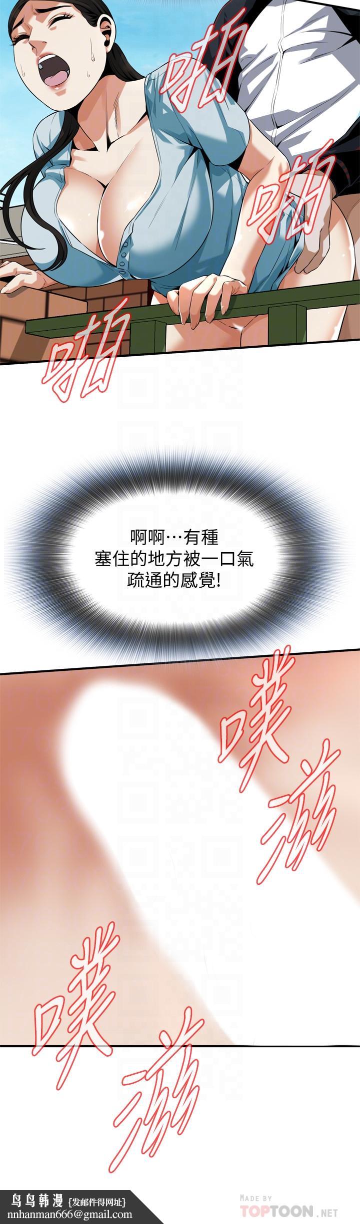 偷窥(全集无删减)第191话<第3季>-阿姨,你竟然也会渴求我