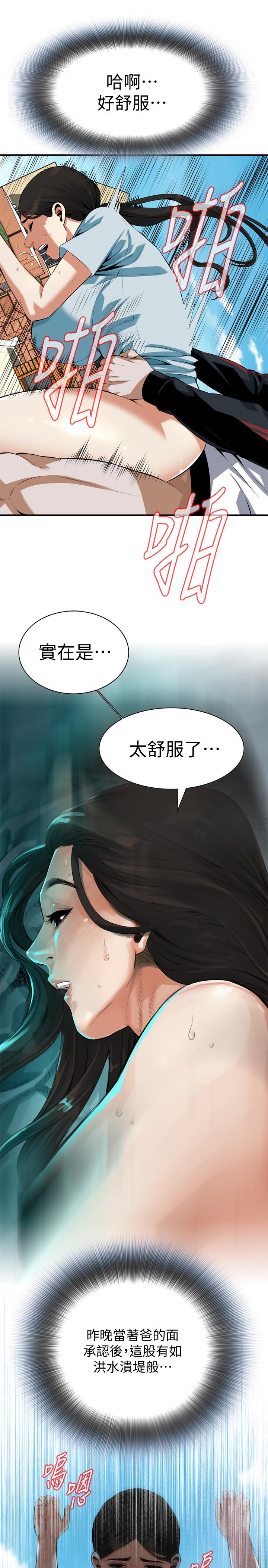 偷窥(全集无删减)第191话<第3季>-阿姨,你竟然也会渴求我