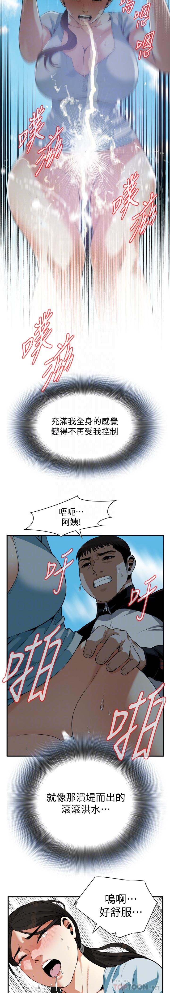 偷窥(全集无删减)第191话<第3季>-阿姨,你竟然也会渴求我