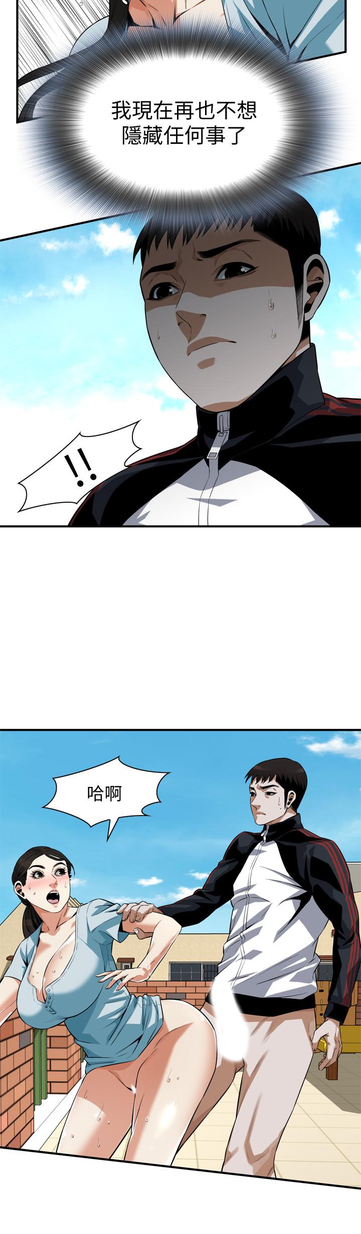 偷窥(全集无删减)第191话<第3季>-阿姨,你竟然也会渴求我