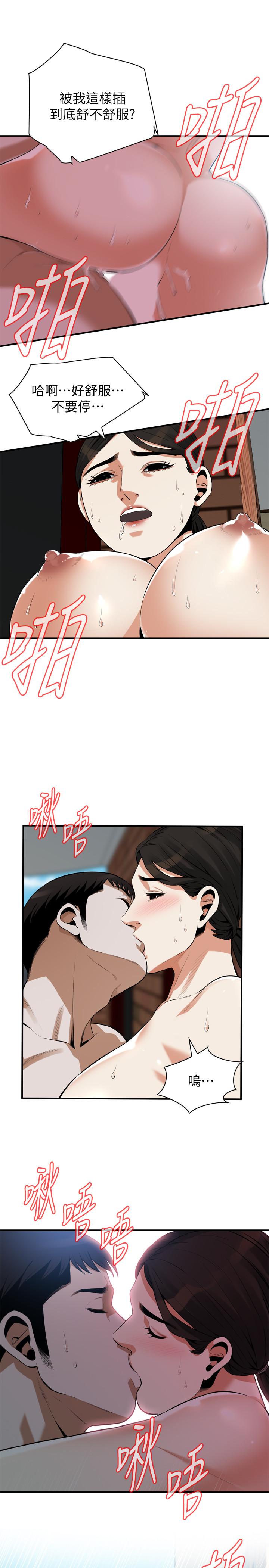偷窥(全集无删减)第191话<第3季>-阿姨,你竟然也会渴求我