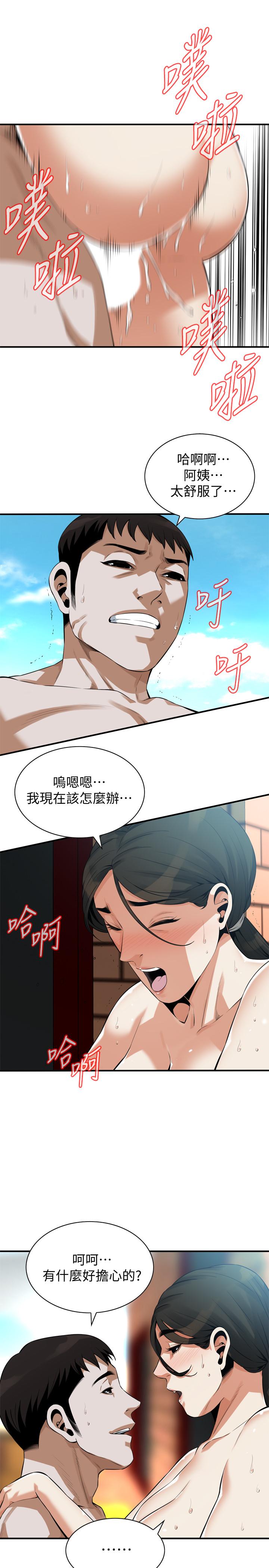 偷窥(全集无删减)第191话<第3季>-阿姨,你竟然也会渴求我