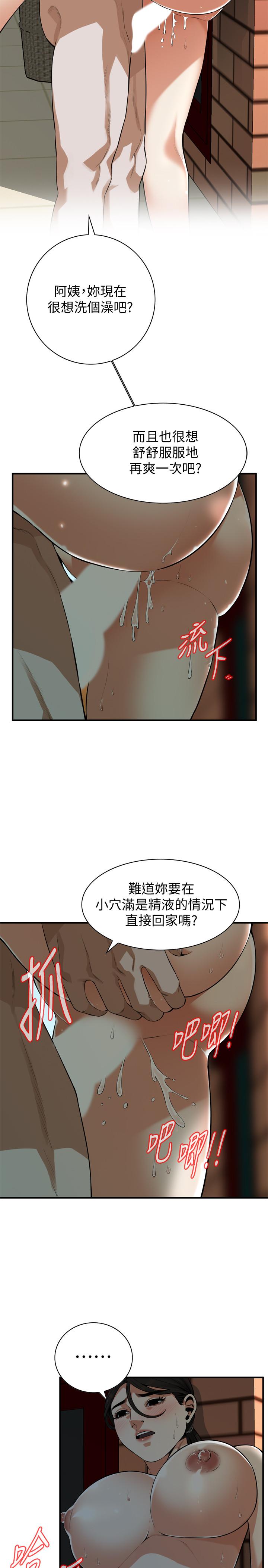 偷窥(全集无删减)第192话(第3季)-主动骑胜春的琇爱