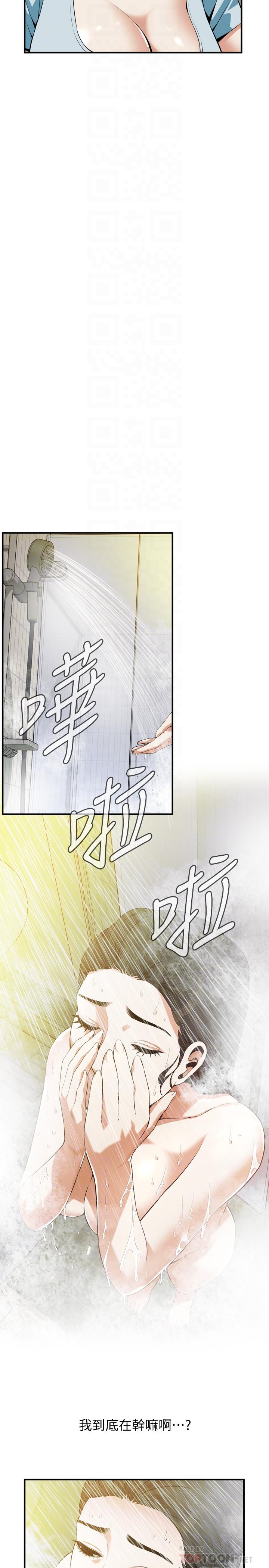 偷窥(全集无删减)第192话(第3季)-主动骑胜春的琇爱