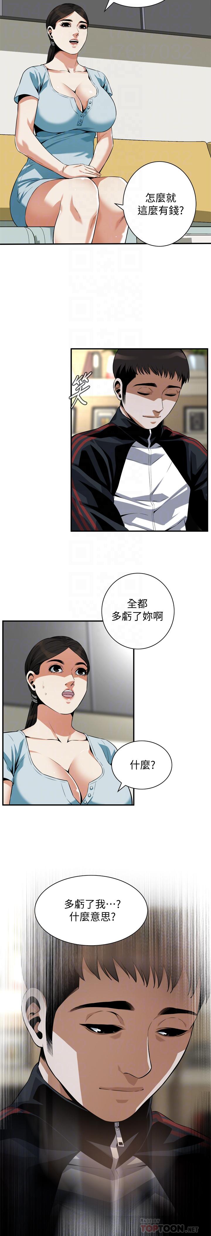 偷窥(全集无删减)第192话(第3季)-主动骑胜春的琇爱