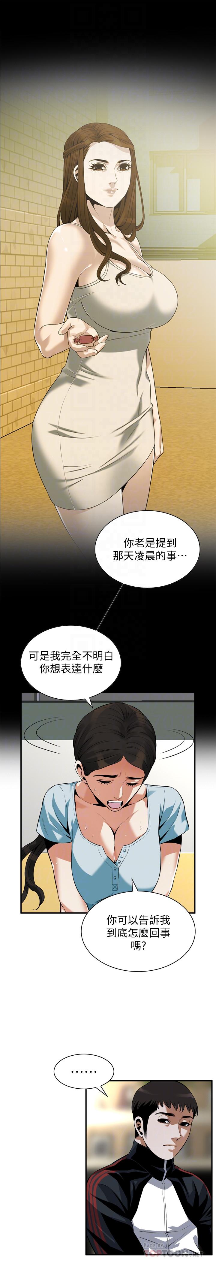 偷窥(全集无删减)第192话(第3季)-主动骑胜春的琇爱