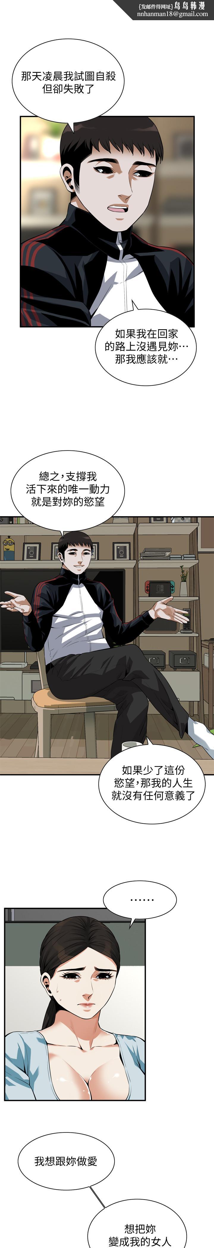 偷窥(全集无删减)第192话(第3季)-主动骑胜春的琇爱
