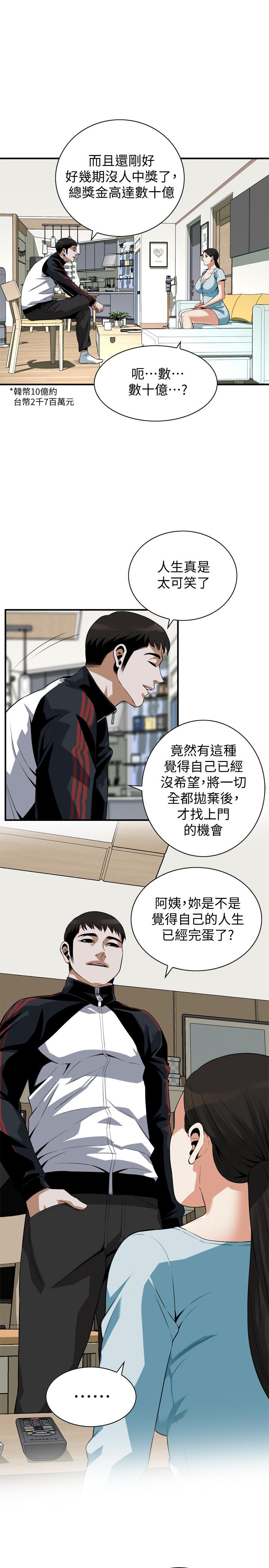 偷窥(全集无删减)第192话(第3季)-主动骑胜春的琇爱