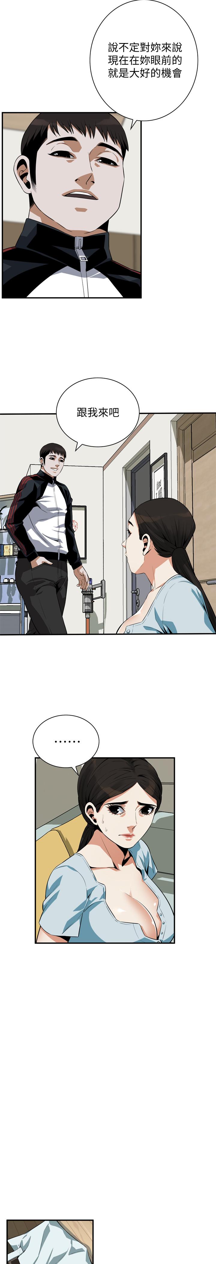 偷窥(全集无删减)第192话(第3季)-主动骑胜春的琇爱