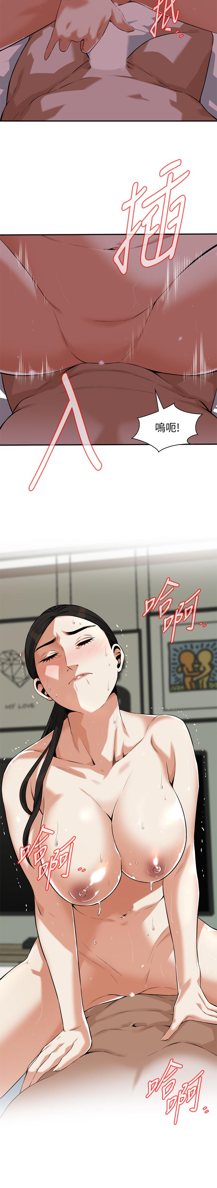 偷窥(全集无删减)第193话(第3季)-给亲就等于到手了