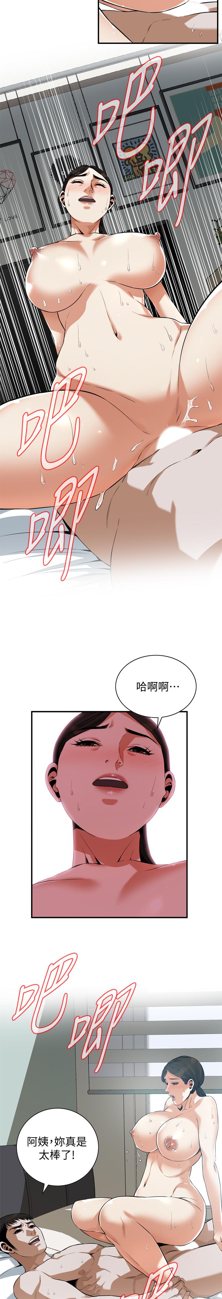 偷窥(全集无删减)第193话(第3季)-给亲就等于到手了