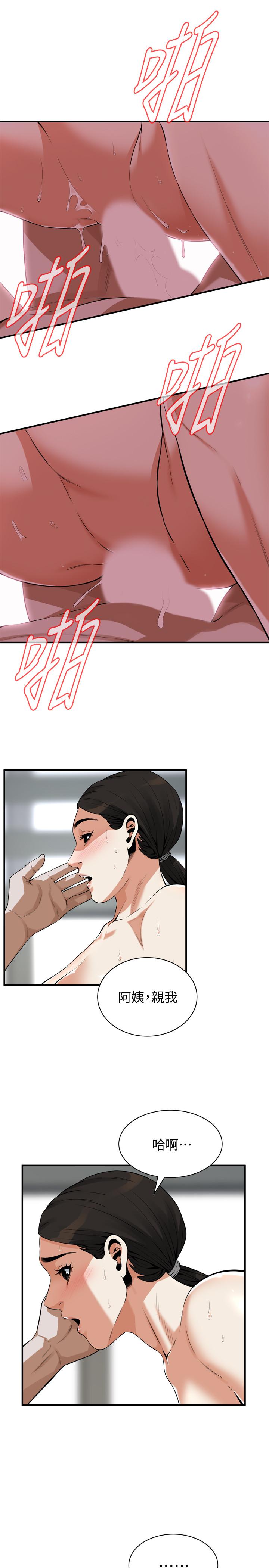 偷窥(全集无删减)第193话(第3季)-给亲就等于到手了