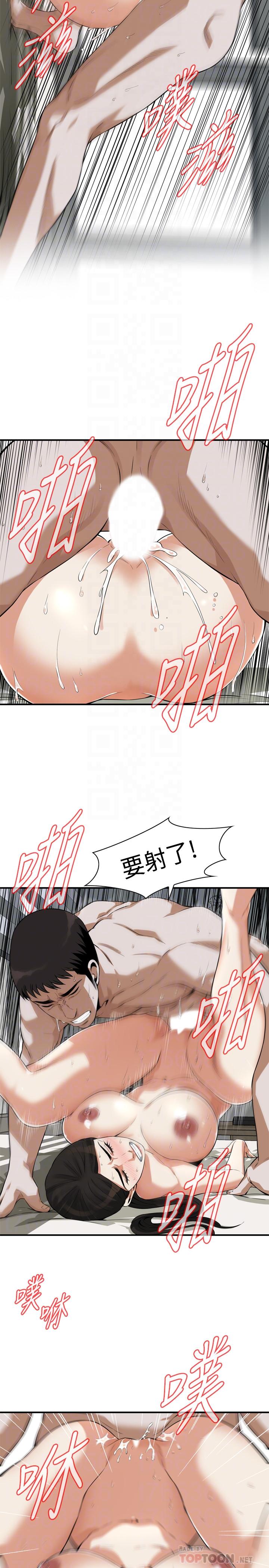 偷窥(全集无删减)第193话(第3季)-给亲就等于到手了
