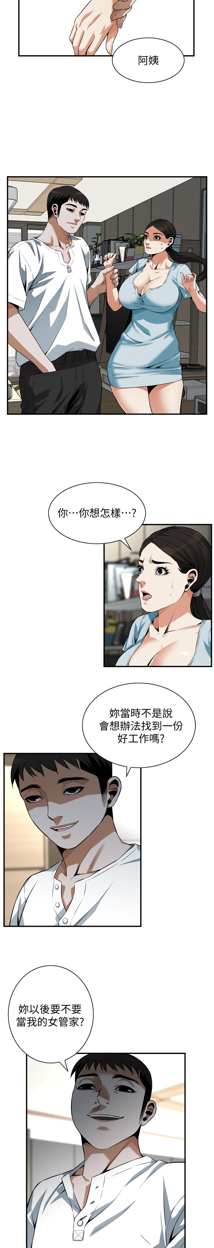 偷窥(全集无删减)第193话(第3季)-给亲就等于到手了