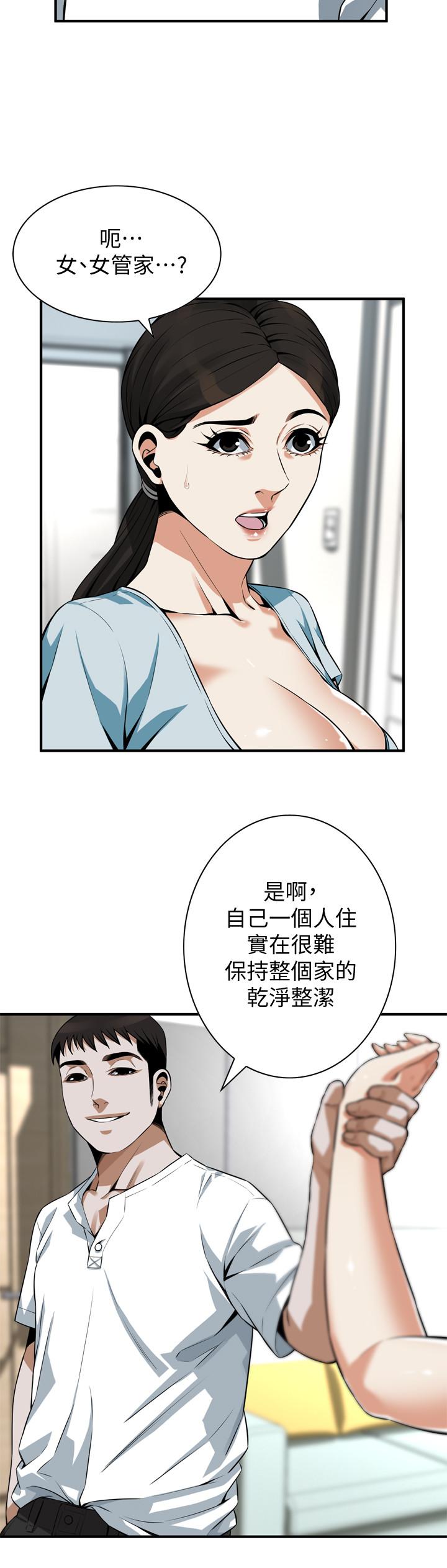 偷窥(全集无删减)第193话(第3季)-给亲就等于到手了