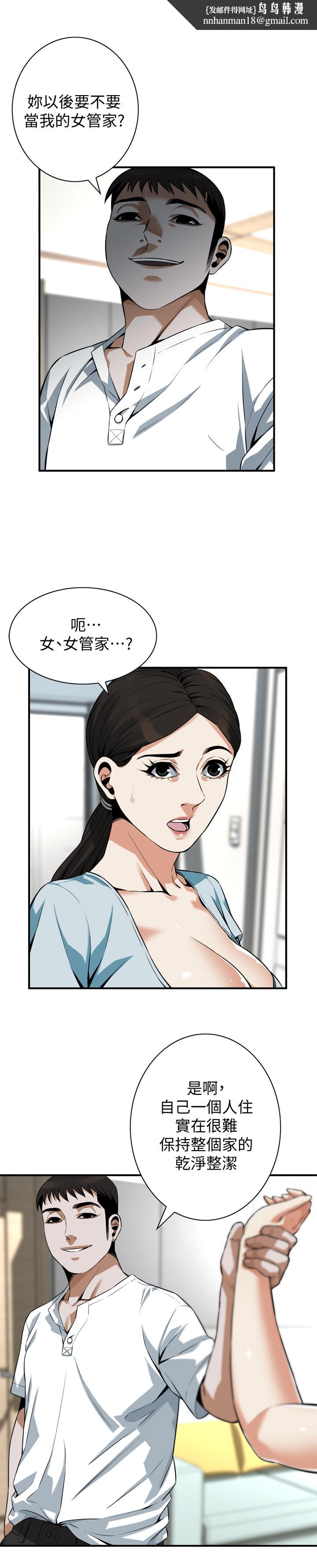 偷窥(全集无删减)第194话(第3季)-你以为我会就这样算了吗