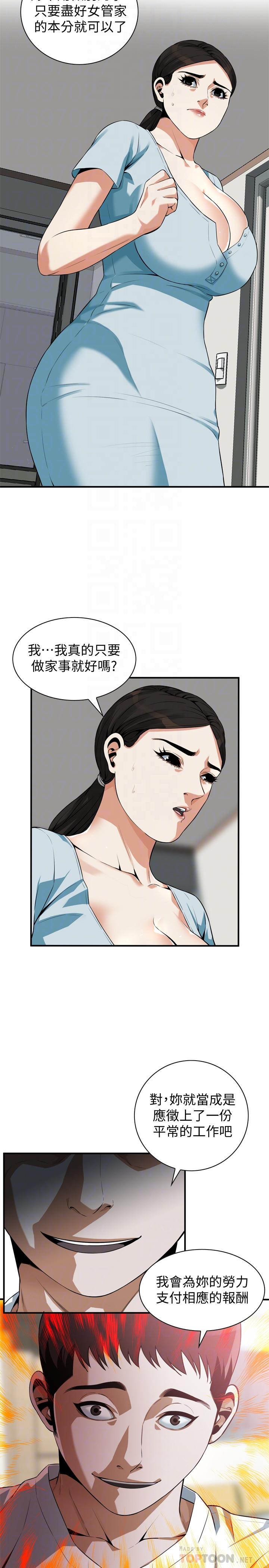 偷窥(全集无删减)第194话(第3季)-你以为我会就这样算了吗