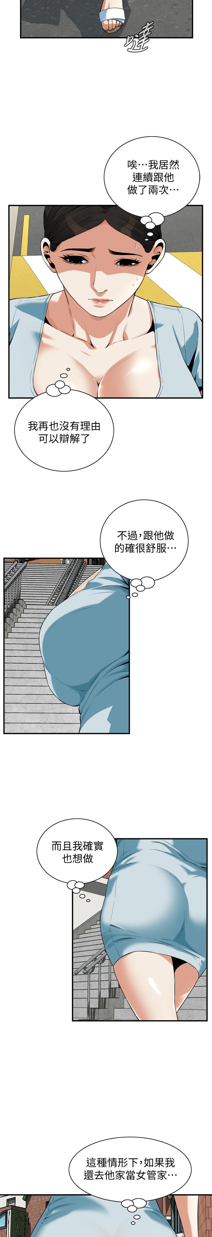 偷窥(全集无删减)第194话(第3季)-你以为我会就这样算了吗