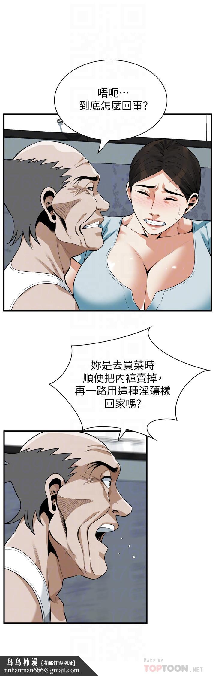 偷窥(全集无删减)第194话(第3季)-你以为我会就这样算了吗